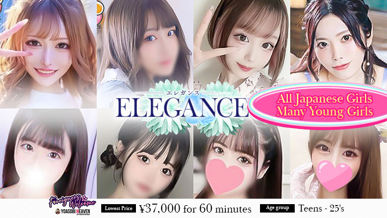 Kumamoto Chuougai・Kamitoori・Shimotoori soapland service parlor ニューエレガンス