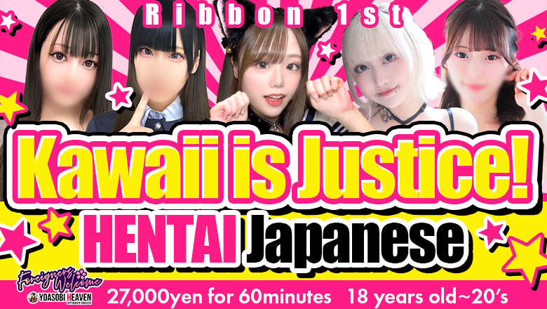 kumamoto 南熊本・九品寺・花岡山 デリヘル Ribbon 1st