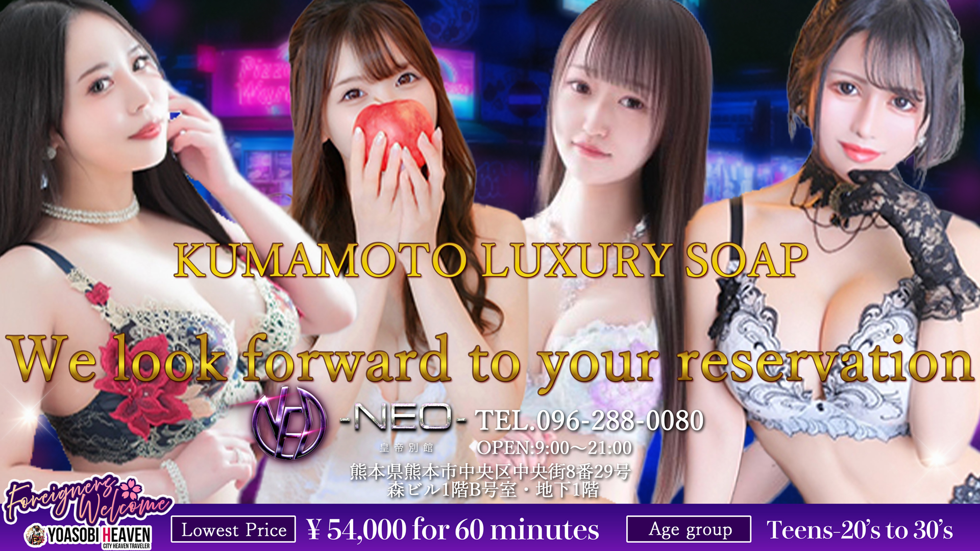 Kumamoto Chuougai・Kamitoori・Shimotoori soapland service parlor -NEO-皇帝別館