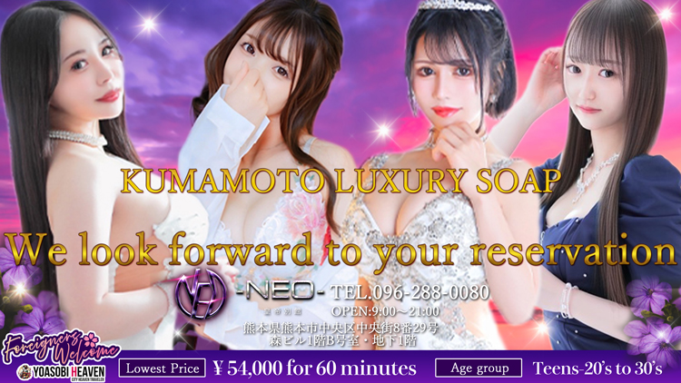 Kumamoto Chuougai・Kamitoori・Shimotoori soapland service parlor -NEO-皇帝別館