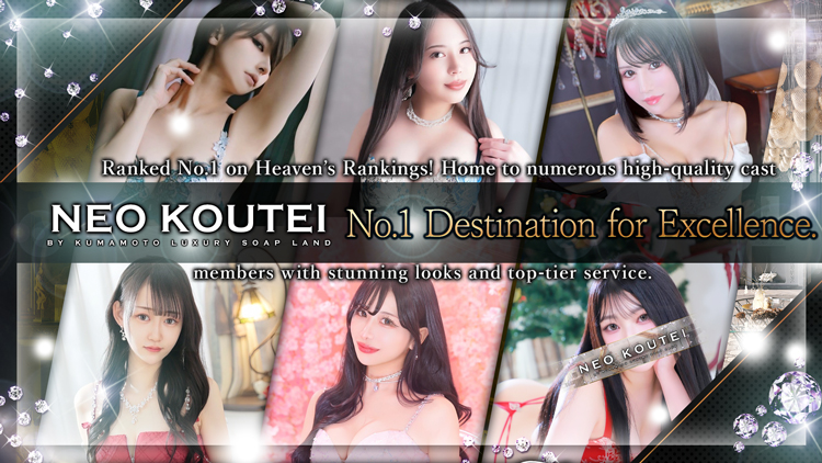 Kumamoto Chuougai・Kamitoori・Shimotoori soapland service parlor -NEO-皇帝別館