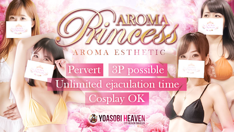 kagoshima Kagoshima nuru massage Service outcall AROMA PRINCESS ～アロマ プリンセス～