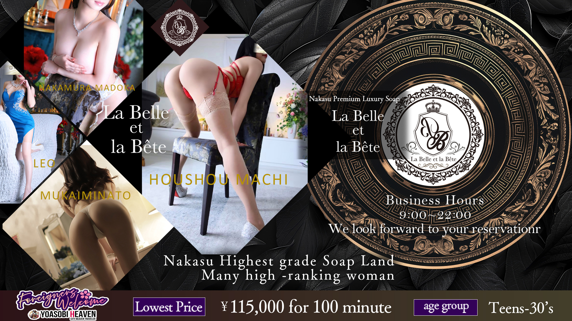 Fukuoka Nakasu・Canal City vicinity soapland service parlor ラベルラベート