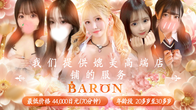 kumamoto 熊本 泡泡浴 BARON☆ネクシア