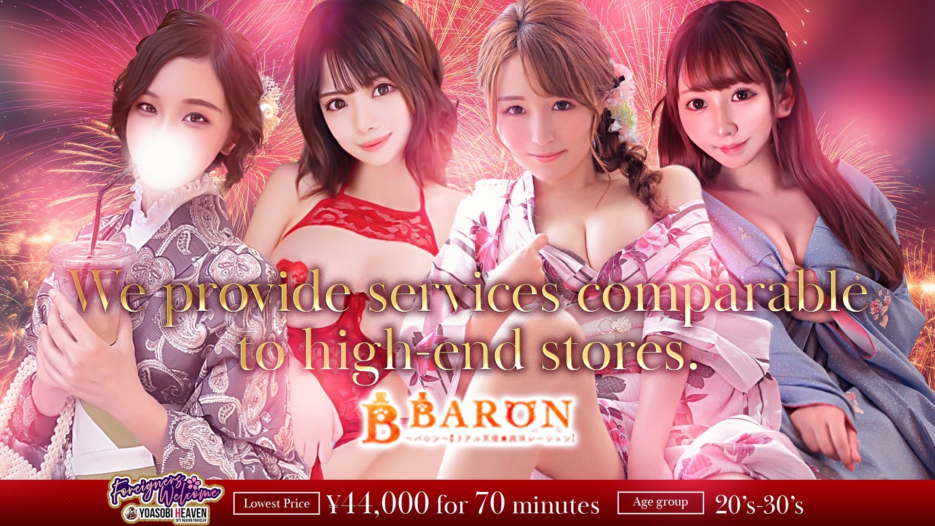 Kumamoto Chuougai・Kamitoori・Shimotoori soapland service parlor BARON~バロン~(リアル男優☆趣味レーション)