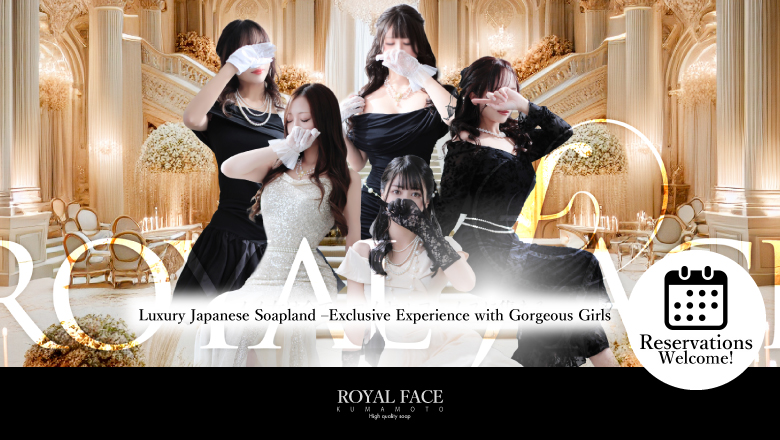 熊本県 中央街・上通り・下通り ソープランド ROYAL FACE KUMAMOTO