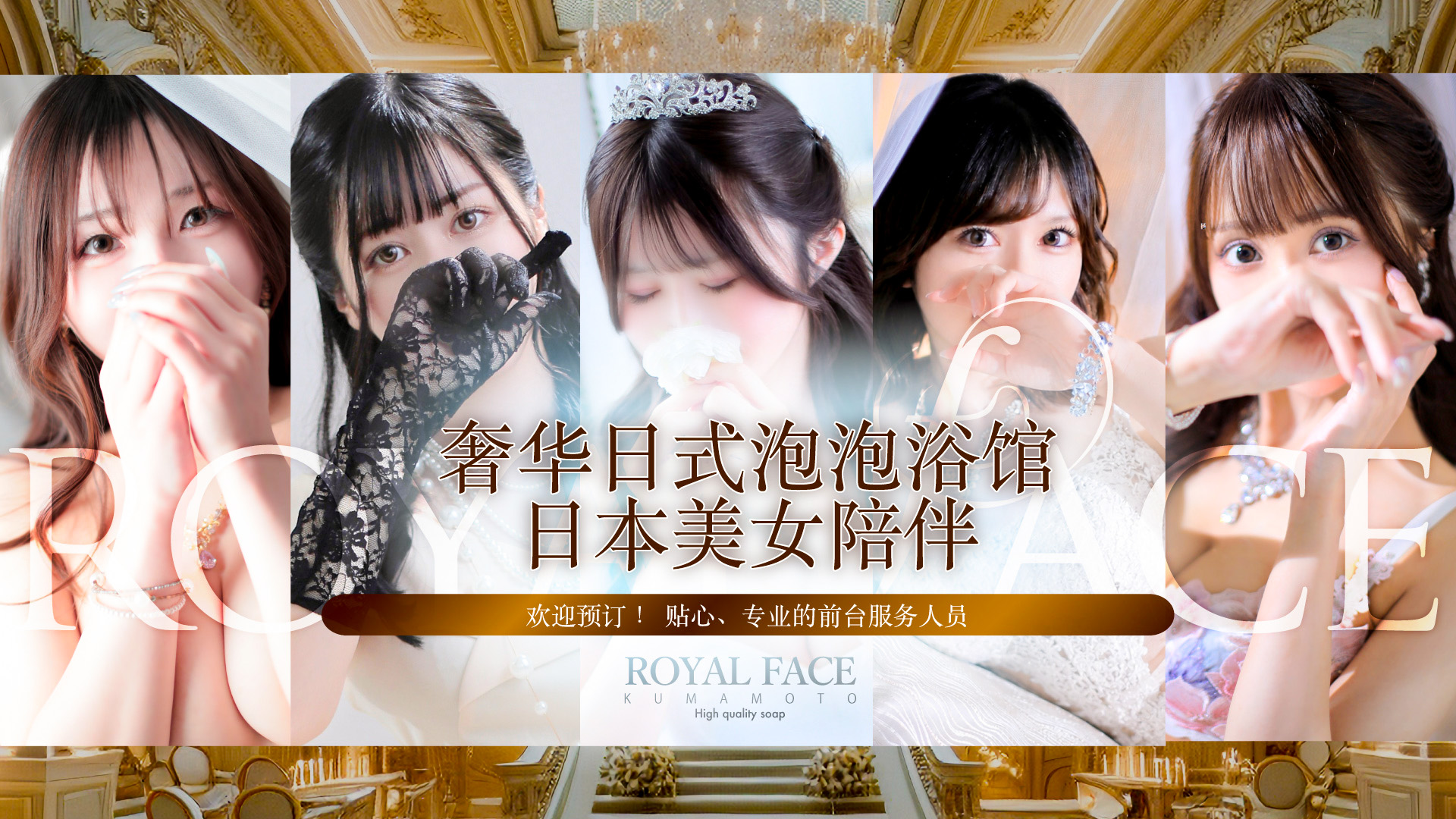 kumamoto 熊本 泡泡浴 ROYAL FACE KUMAMOTO