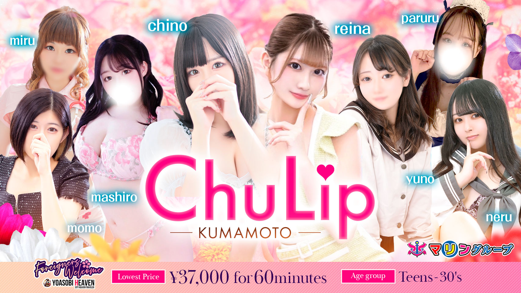 Kumamoto Chuougai・Kamitoori・Shimotoori soapland service parlor チューリップ熊本店