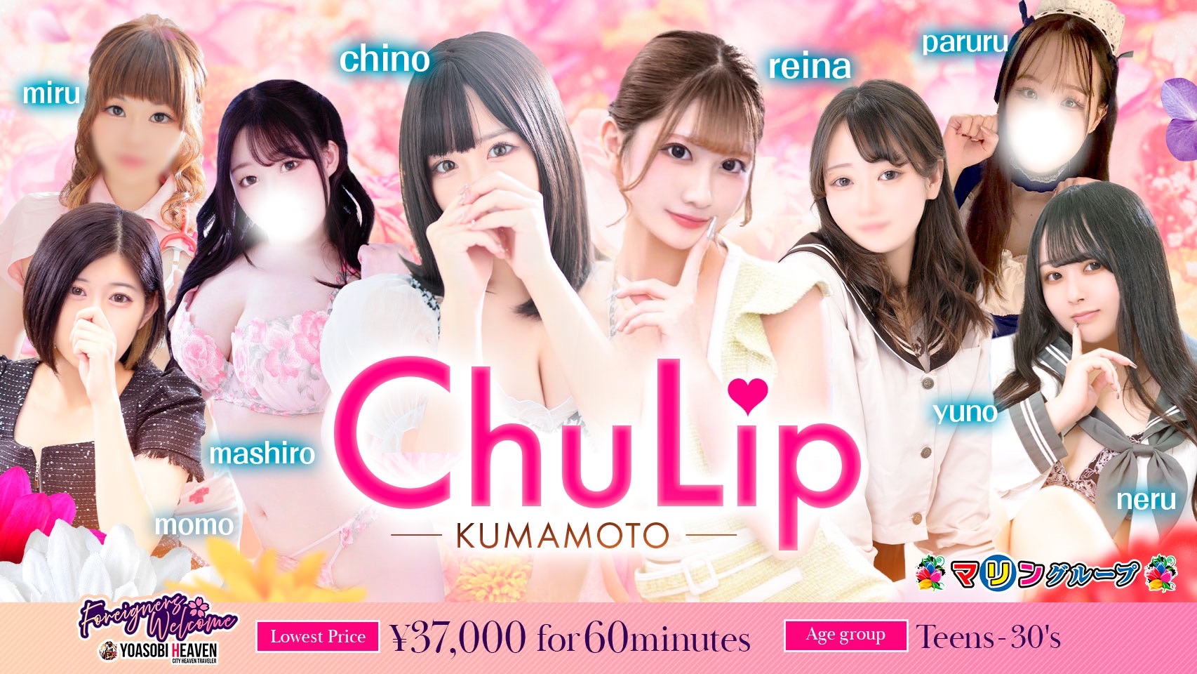 Kumamoto Chuougai・Kamitoori・Shimotoori soapland service parlor チューリップ熊本店