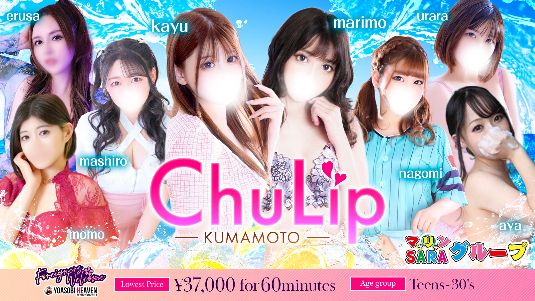 Kumamoto Chuougai・Kamitoori・Shimotoori soapland service parlor チューリップ熊本店