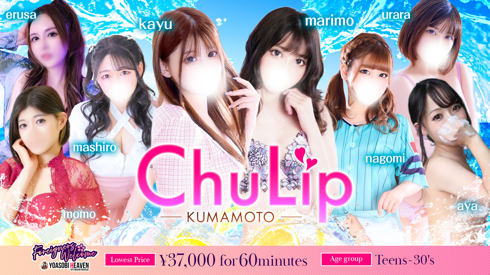 Kumamoto Chuougai・Kamitoori・Shimotoori soapland service parlor チューリップ熊本店