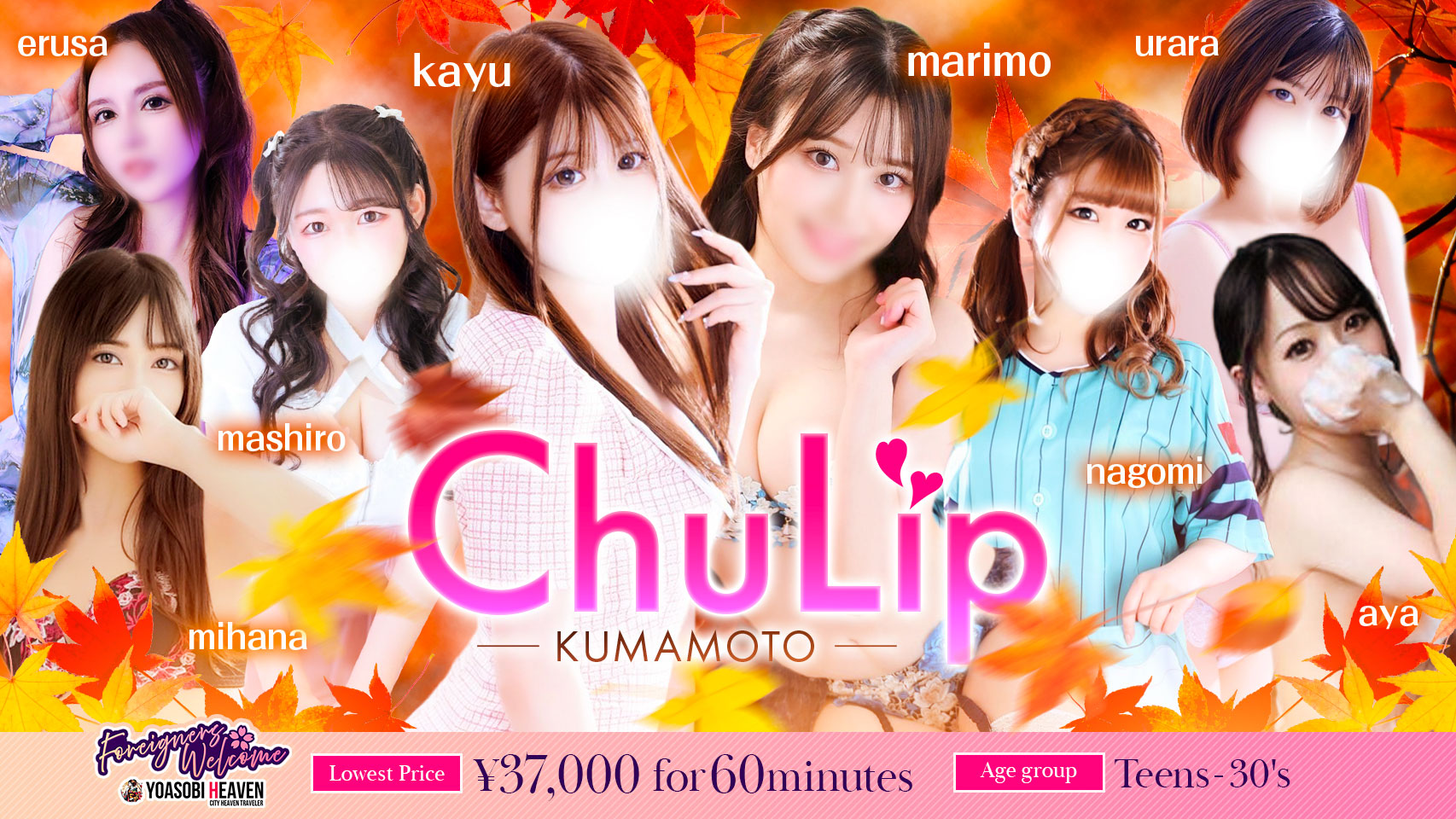 Kumamoto Chuougai・Kamitoori・Shimotoori soapland service parlor チューリップ熊本店
