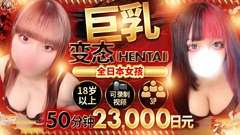 kumamoto 熊本 上门服务 ぴゅあぱい熊本♡ぽちゃかわ巨乳専門♡正直すぎる風俗♡返金保証店♡