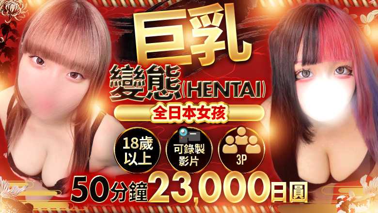 kumamoto 熊本 上門服務 ぴゅあぱい熊本♡ぽちゃかわ巨乳専門♡正直すぎる風俗♡返金保証店♡