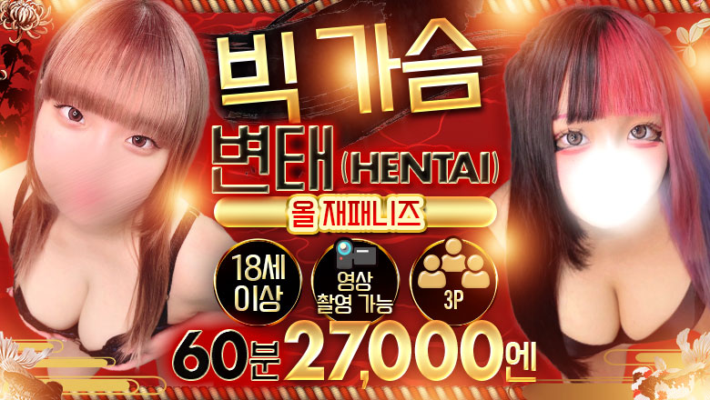 kumamoto 미나미쿠마모토・구혼지・하나오카야마 안마(데리버리) ぴゅあぱい熊本♡ぽちゃかわ巨乳専門♡誠実すぎる風俗♡返金保証店♡