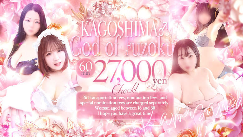 kagoshima Tenmonkan vicinity outcall escort service 薩摩♂風俗の神様 鹿児島店