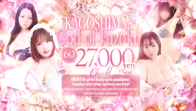 kagoshima Kagoshima outcall escort service 薩摩♂風俗の神様 鹿児島店