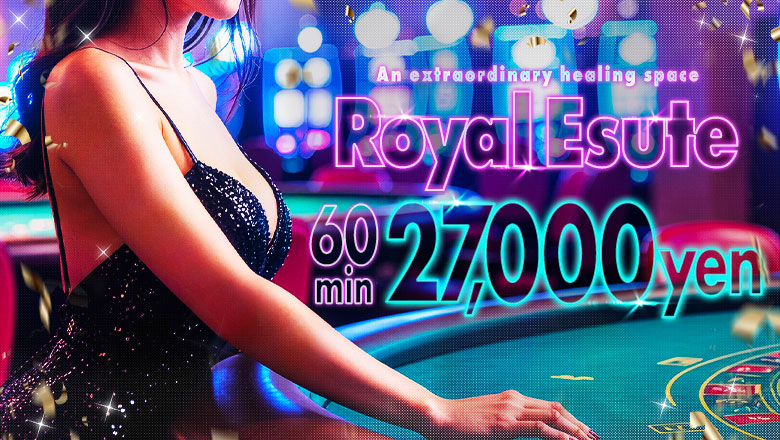 熊本県 南熊本・九品寺・花岡山 エステ(出張)・アロマ Esute Rio