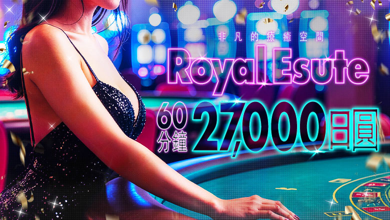 熊本縣 南熊本・九品寺・花岡山 (上門)色情按摩/回春 服務 Esute Rio