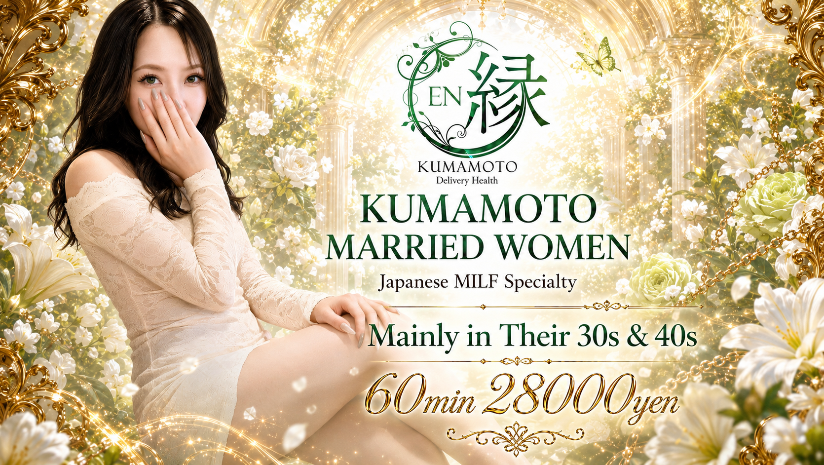 kumamoto Kumamoto outcall escort service 縁-EN-熊本人妻(20代、30代、40代)