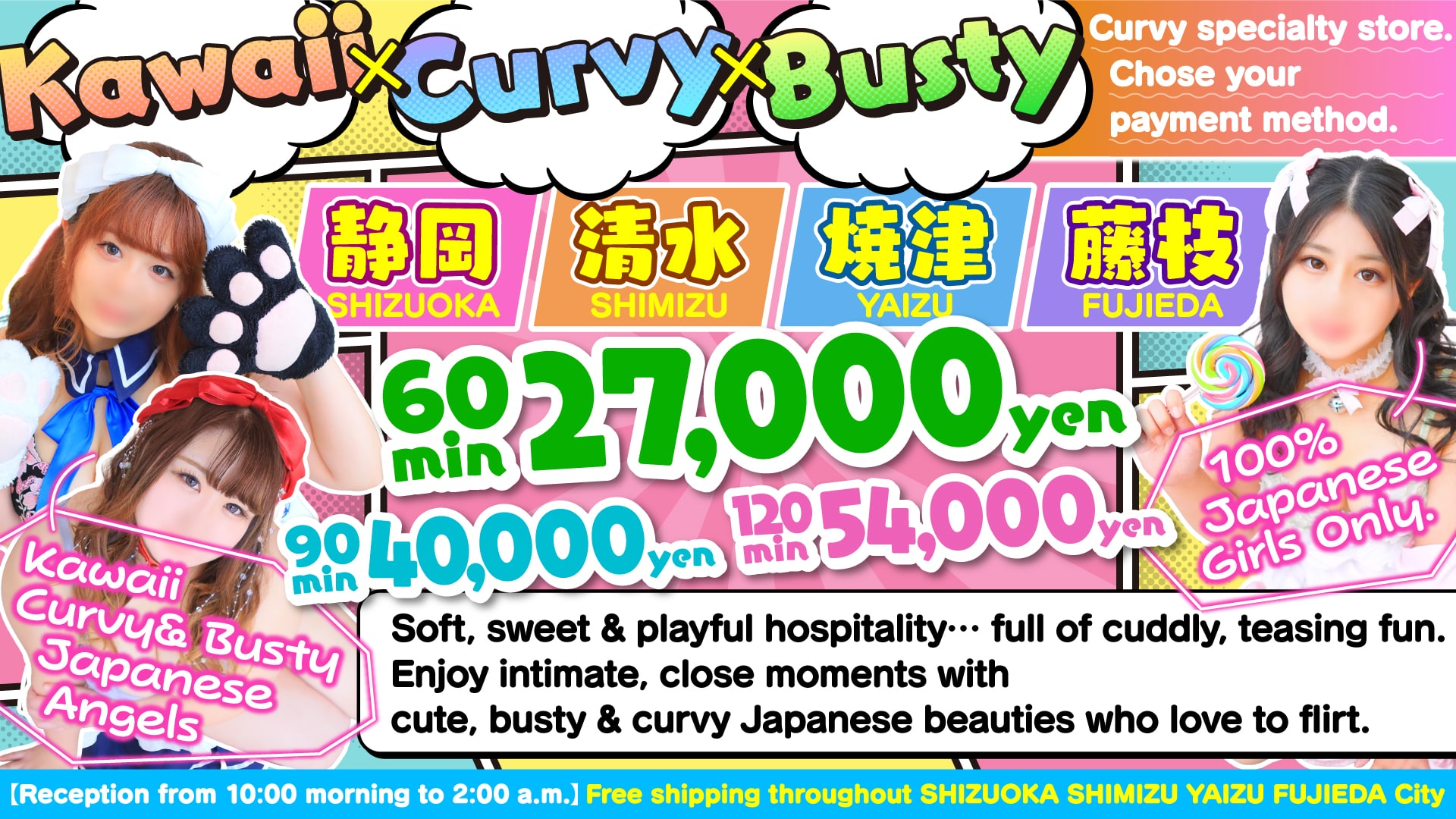 shizuoka 静岡市 デリヘル ぽちゃカワ革命！！いちゃぷよ★ポッチャdoll［中部店］