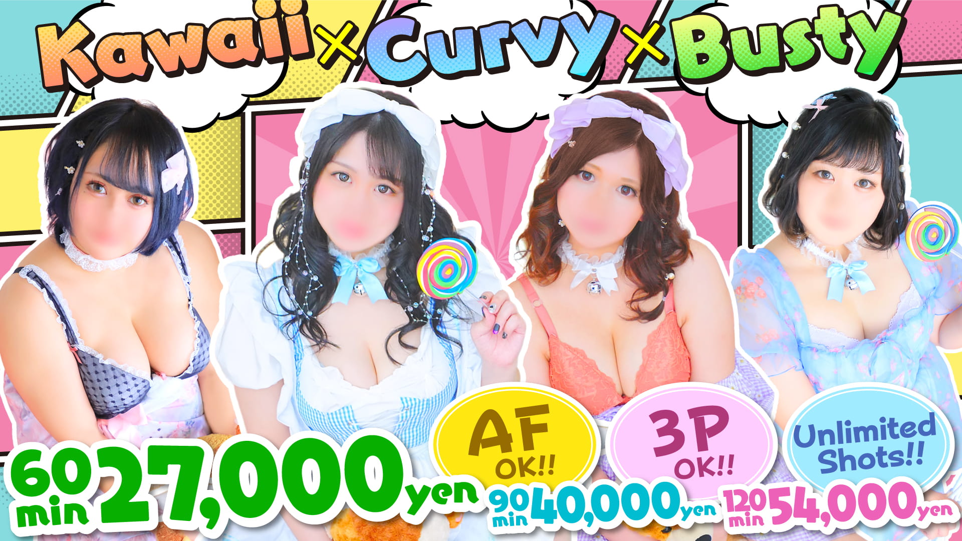 shizuoka 静岡 デリヘル ぽちゃカワ革命！！いちゃぷよ★ポッチャdoll［中部店］