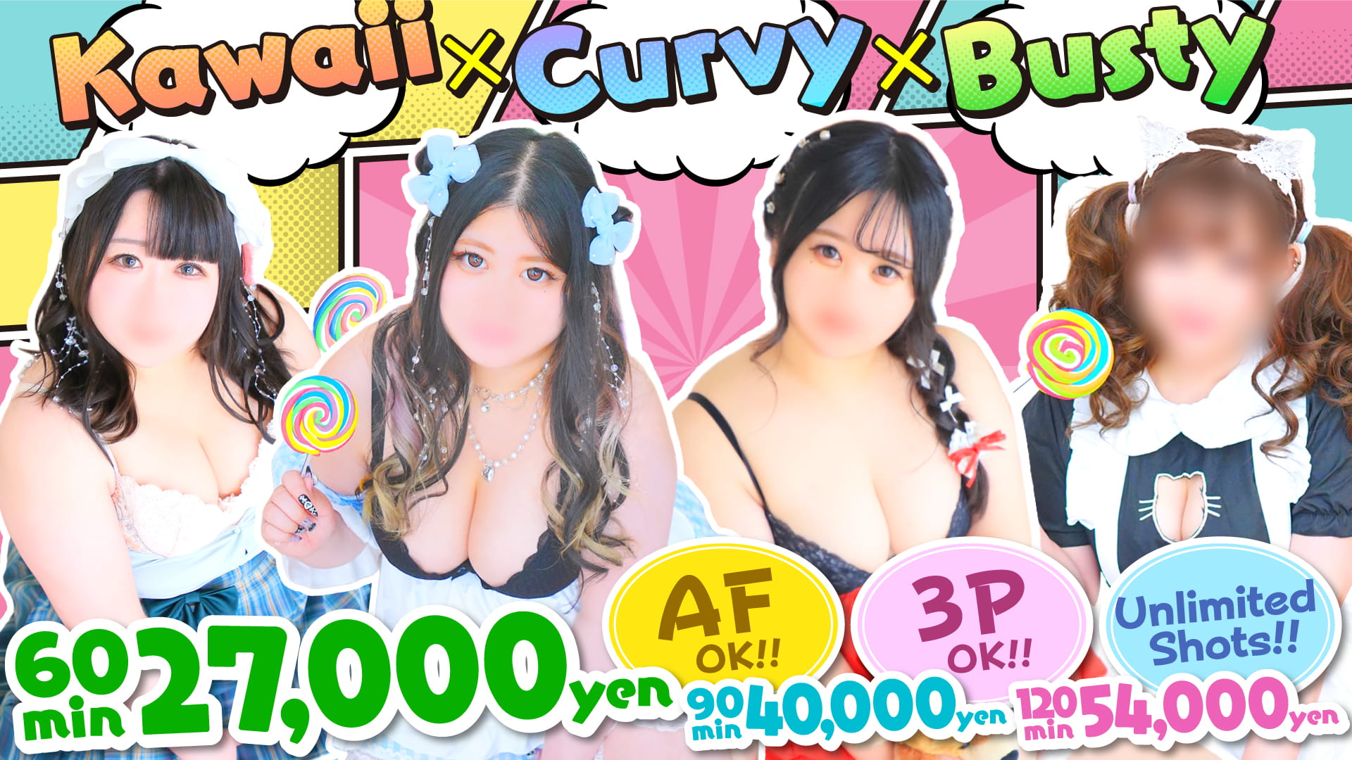 shizuoka 静岡 デリヘル ぽちゃカワ革命！！いちゃぷよ★ポッチャdoll［中部店］