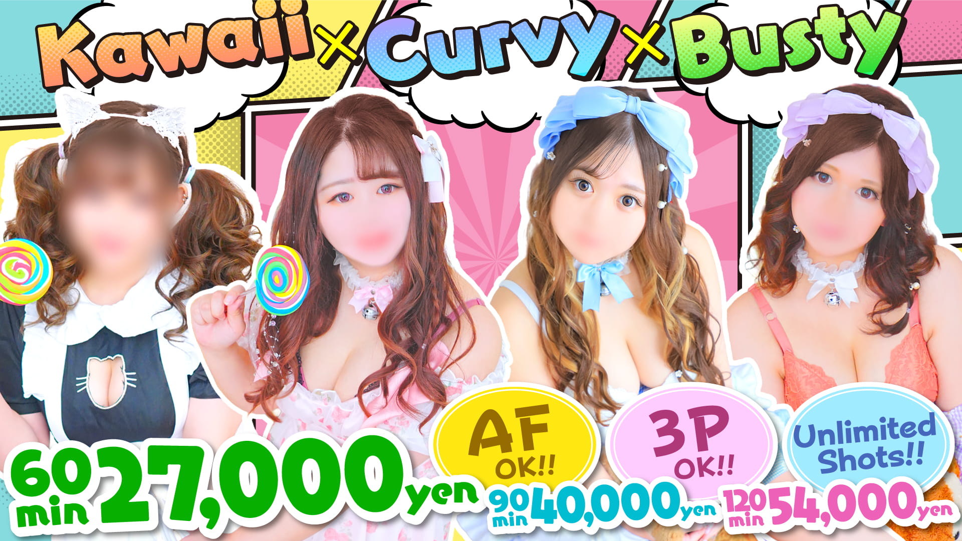 shizuoka 静岡 デリヘル ぽちゃカワ革命！！いちゃぷよ★ポッチャdoll［中部店］