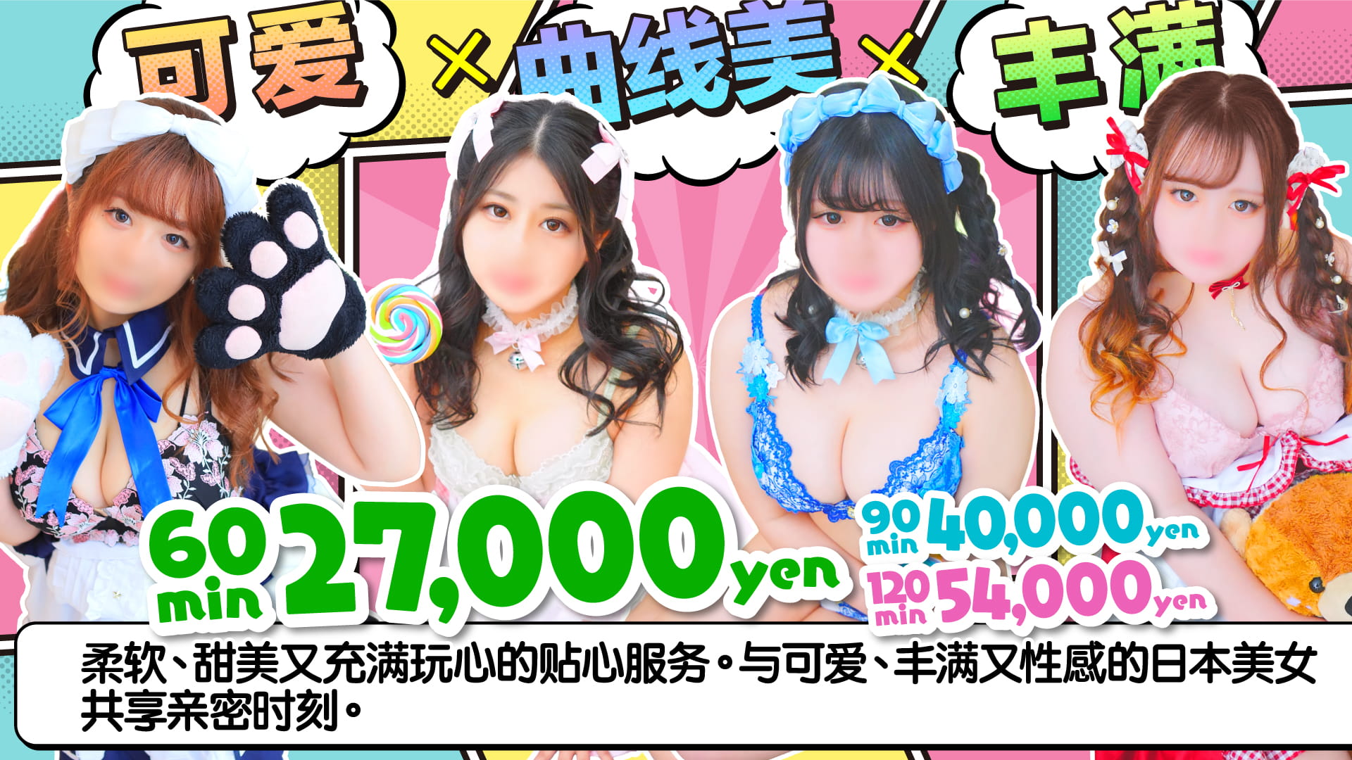 shizuoka 静冈市 上门服务 ぽちゃカワ革命！！いちゃぷよ★ポッチャdoll［中部店］