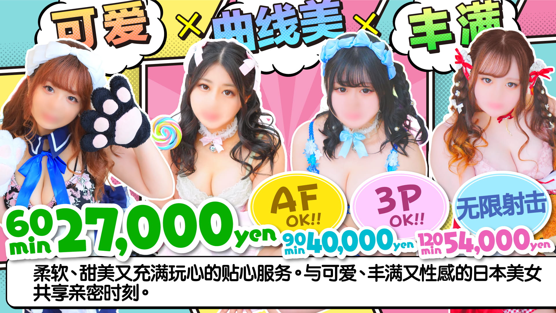 shizuoka 静冈 上门服务 ぽちゃカワ革命！！いちゃぷよ★ポッチャdoll［中部店］