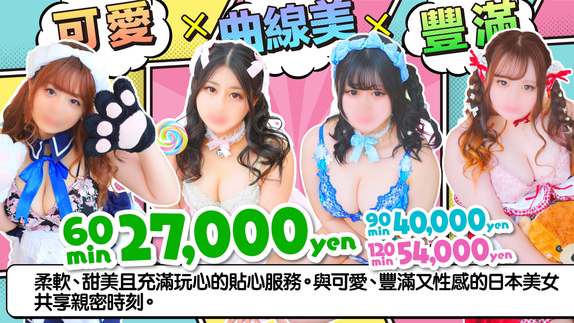 shizuoka 靜岡市 上門服務 ぽちゃカワ革命！！いちゃぷよ★ポッチャdoll［中部店］