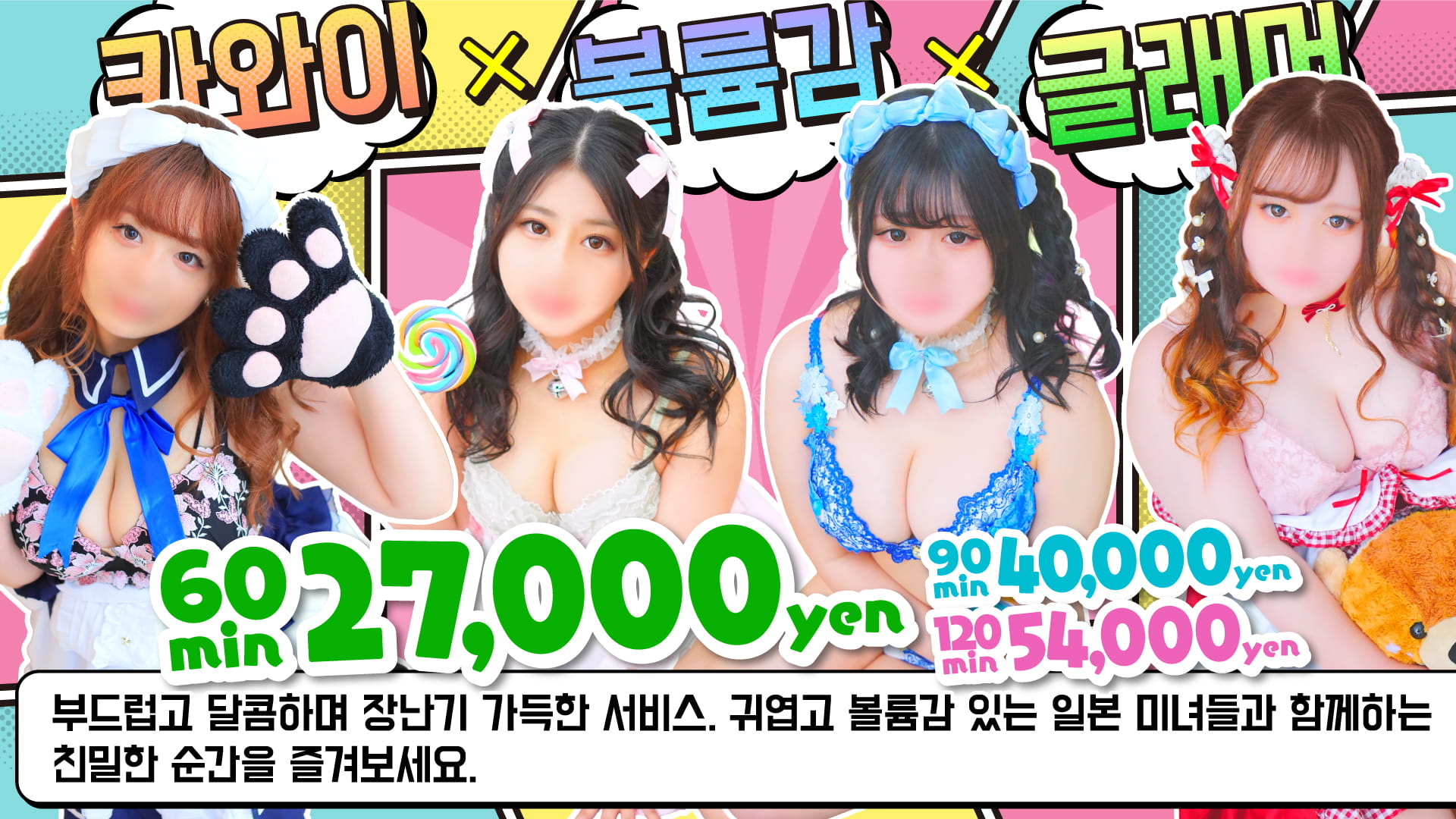 shizuoka 시즈오카시 안마(데리버리) ぽちゃカワ革命！！いちゃぷよ★ポッチャdoll［中部店］