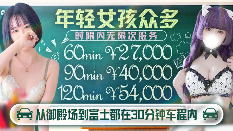 静冈县 沼津・三岛 上门服务 30分3900円！100個以上のOPが無料！サンキュー沼津店(サンキューグループ)