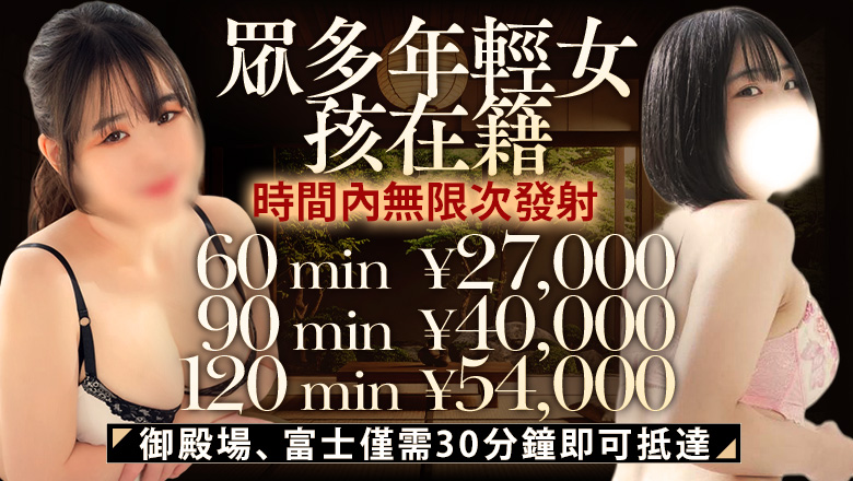 靜岡縣 沼津・三島 上門服務 30分3900円！100個以上のOPが無料！サンキュー沼津店(サンキューグループ)
