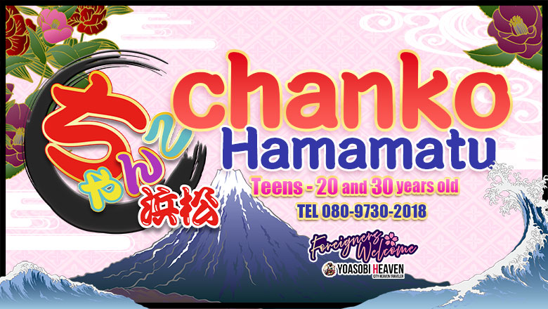 Shizuoka Hamamatsu・Iwata outcall escort service 浜松駅前ちゃんこ