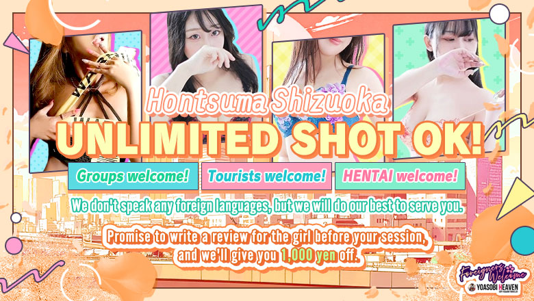 Shizuoka Shizuoka-shi outcall escort service ほんつま 静岡店（FG系列）