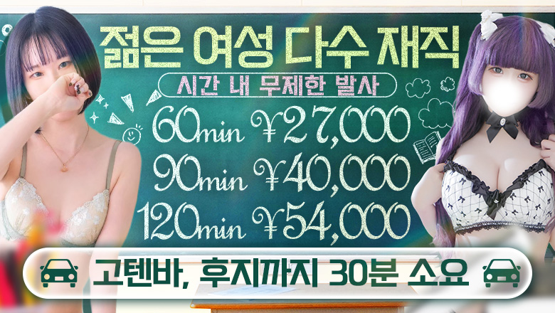 시즈오카현 누마즈・미시마 안마(데리버리) サンキュー沼津店