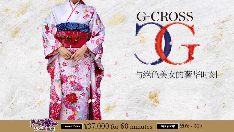 福冈县 中洲・博多运河城周边 泡泡浴 G-CROSS