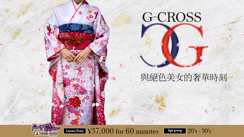 福岡縣 中洲・博多運河城周邊 泡泡浴 G-CROSS