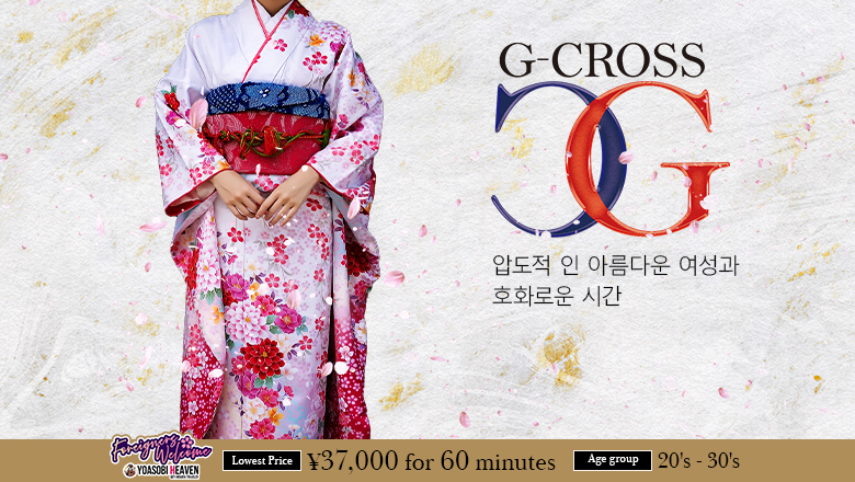 후쿠오카현 나카스・캐널시티 주변 한국인 가능 소프랜드 G-CROSS