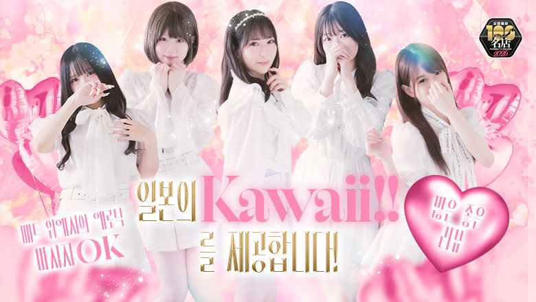 fukuoka 나카스・캐널시티 주변 패션헬스 LIPS（リップス）