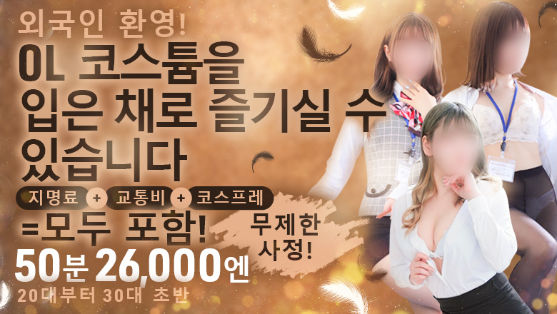 니가타현 니가타시 안마(데리버리) Office　Amour