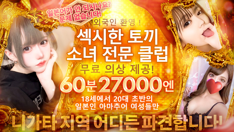 니가타현 니가타시 안마(데리버리) Las Vegas