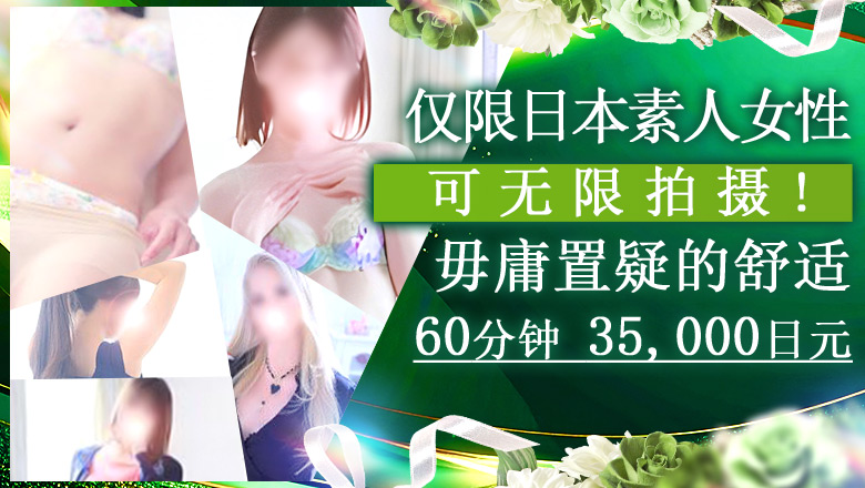 新潟县 新潟市 上门服务 新潟人妻専門店　オンリーONE