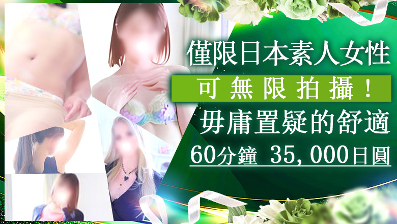新潟縣 新潟市 上門服務 新潟人妻専門店　オンリーONE