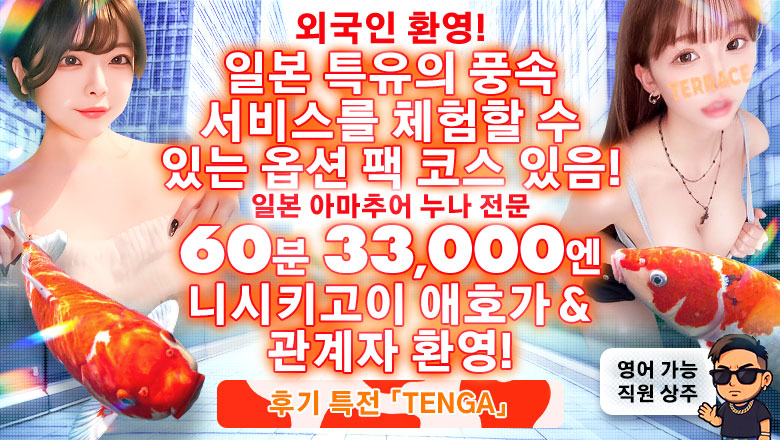 니가타현 나가오카 데리헤루 TERRACE