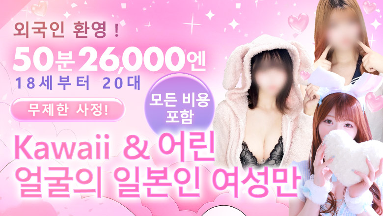 니가타현 니가타시 안마(데리버리) sleepy girl 