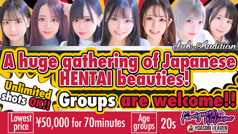 長野県 長野市 デリヘル Club audition-クラブオーディション-長野店