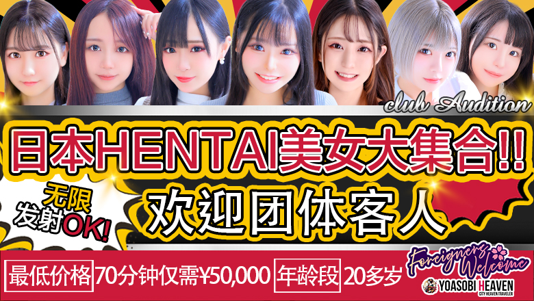 长野县 长野市 上门服务 Club audition-クラブオーディション-長野店