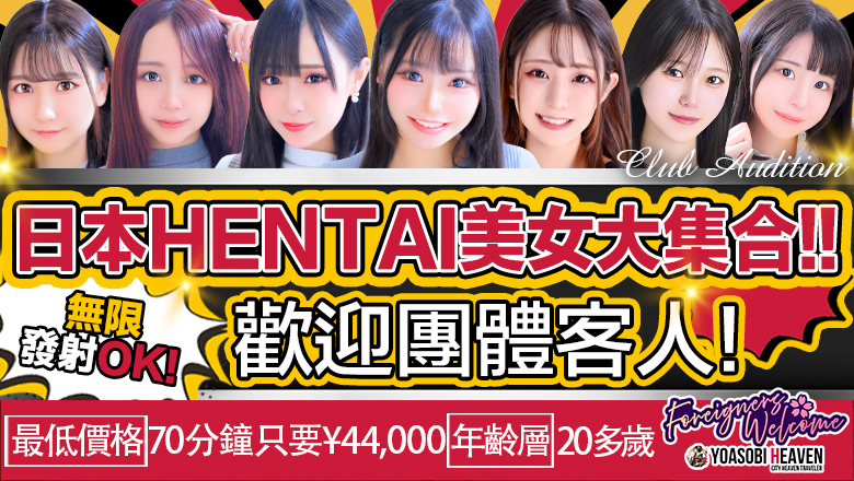 nagano 長野市 上門服務 Club audition-クラブオーディション-長野店